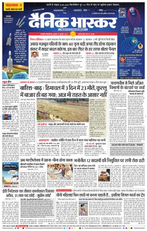 छत्रपति संभाजीनगर