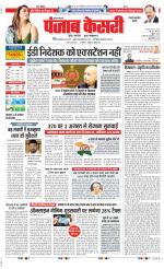 Rewari - Punjab Kesari