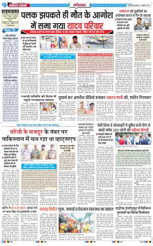 The Navodaya Times Ghaziabad 