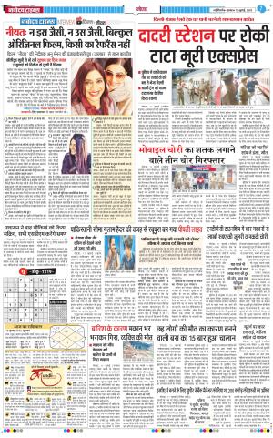 The Navodaya Times Noida