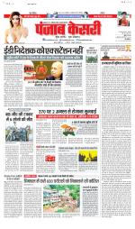 Madhya Pradesh Main - Punjab Kesari