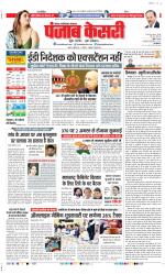Ghaziabad - Punjab Kesari