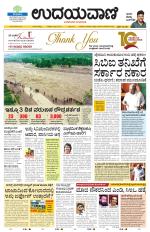 Hubballi Edition