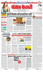 Aligarh - Punjab Kesari