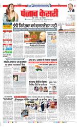 DELHI MAIN - PUNJAB KESARI