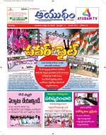 Ayudam Daily