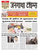 EVENING JANGATHA TIMES