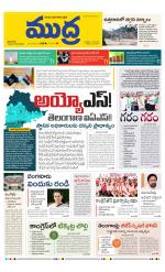 Mudra Daily Main Edition 