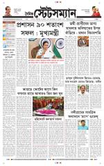 Dainik-Statesman