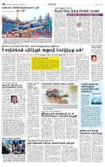 Nagarcoil Supplement