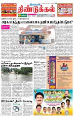 Dindigul-Madurai Supplement