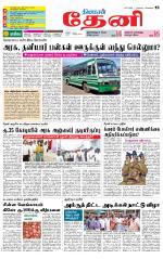 Theni-Madurai Supplement