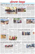 Punjabi Tribune (Patiala-Sangrur)