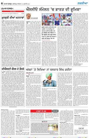  Nazaria_13_July_2023