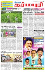 Dharmapuri-Salem Supplement