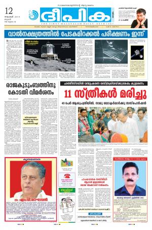 Deepika 12 November 2014