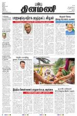 Dinamani - Pudukkottai