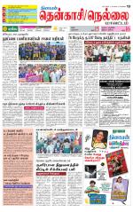 Nellai District-Tirunelveli Supplement