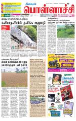 Pollachi-Coimbatore Supplement