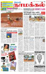 Namakkal-Salem Supplement