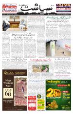 Siasat Daily