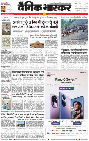 बालाघाट