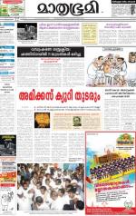 Kozhikode (includes Wayanad)