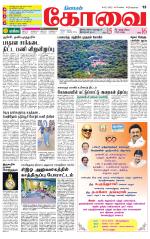 Coimbatore Supplement