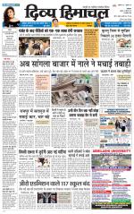 Divya Himachal Dharamsala+Mera Hamirpur +Aastha