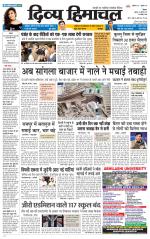 Divya Himachal Shimla+Mera Shimla +Aastha