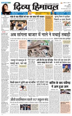 Divya Himachal Chandigarh