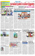 Nagai-Trichy Supplement