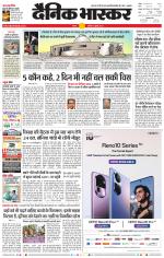 सतना-विंध्य