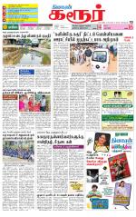 Karur-Trichy Supplement