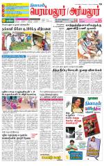 Perambalur-Trichy Supplement