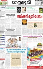 Kottayam (includes Pathanamthitta & Idukki)