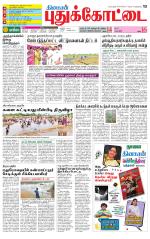 Pudukkottai-Trichy Supplement
