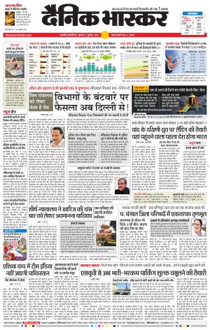 छत्रपति संभाजीनगर