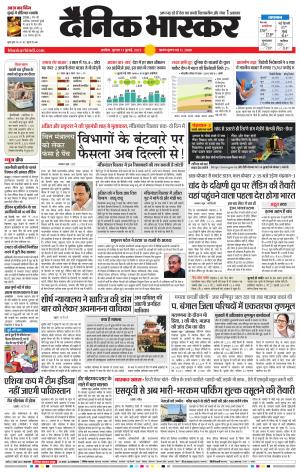 अकोला सिटी