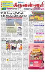 Tiruvellore-Chennai Supplement