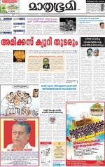 Kannur (includes Kasargod)