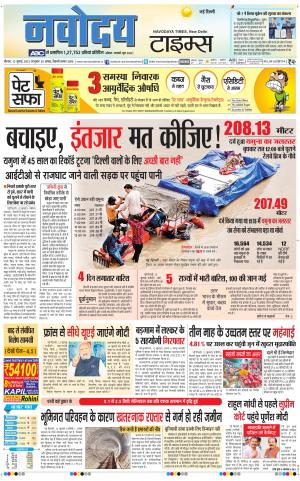 Navodaya Times Main