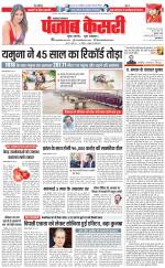 Lucknow - Punjab Kesari