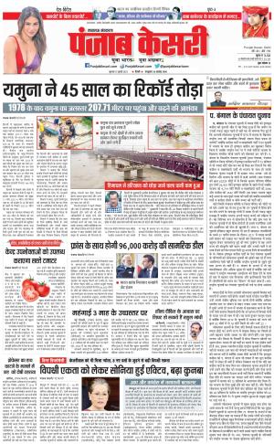 13-07-2023 PUNJAB KESARI Lucknow