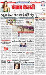 North East Main - Punjab Kesari