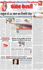 Gurugram - Punjab Kesari