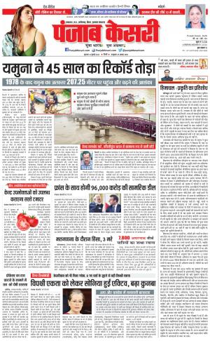 13-07-2023 PUNJAB KESARI Bihar And Jharkhand