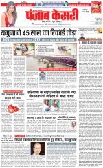 Faridabad - Punjab Kesari