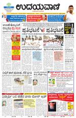 Davanagere Edition