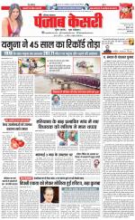 Kaithal - Punjab Kesari